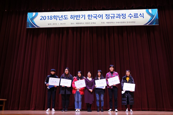 2018학년도 하반기 한국어 정규과정 수료식